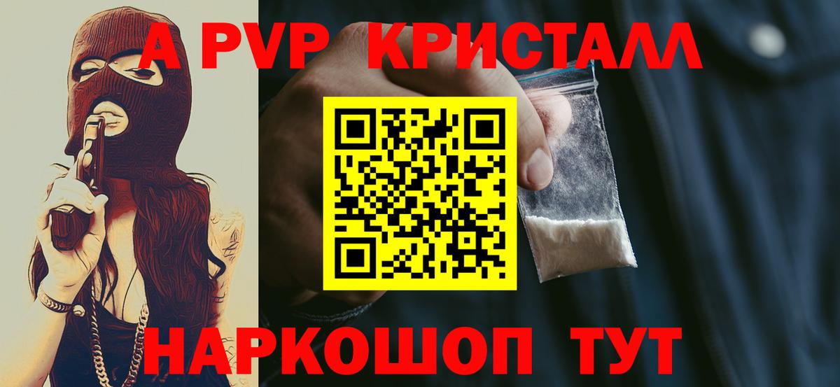Alpha-PVP мука  Альфа ПВП  Альфа ПВП СК  A PVP Соль  Ставрополь  Вход с VPN 