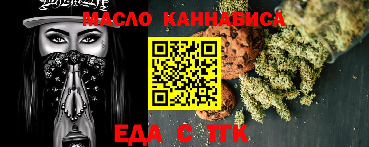 Canna-Cookies конопля Ставрополь