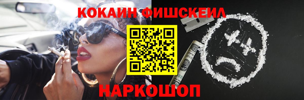COCAIN VHQ Ставрополь