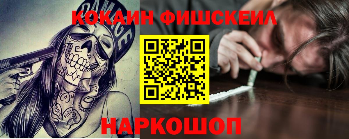 Кокаин Эквадор  Вход с VPN  КОКАИН  Cocaine Перу  Ставрополь 
