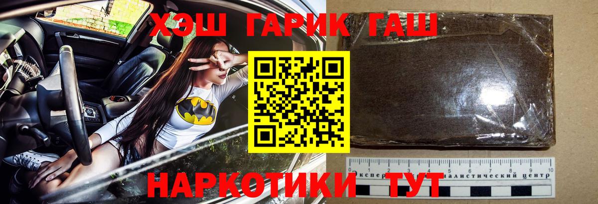 Ставрополь  ГАШ индика сатива  Вход с VPN 