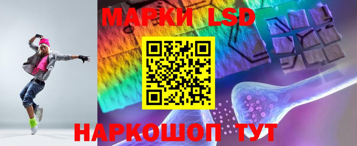 Ставрополь  ЛСД экстази кислота  ЛСД экстази  гидра рабочий сайт  Вход с VPN  LSD-25 экстази ecstasy 