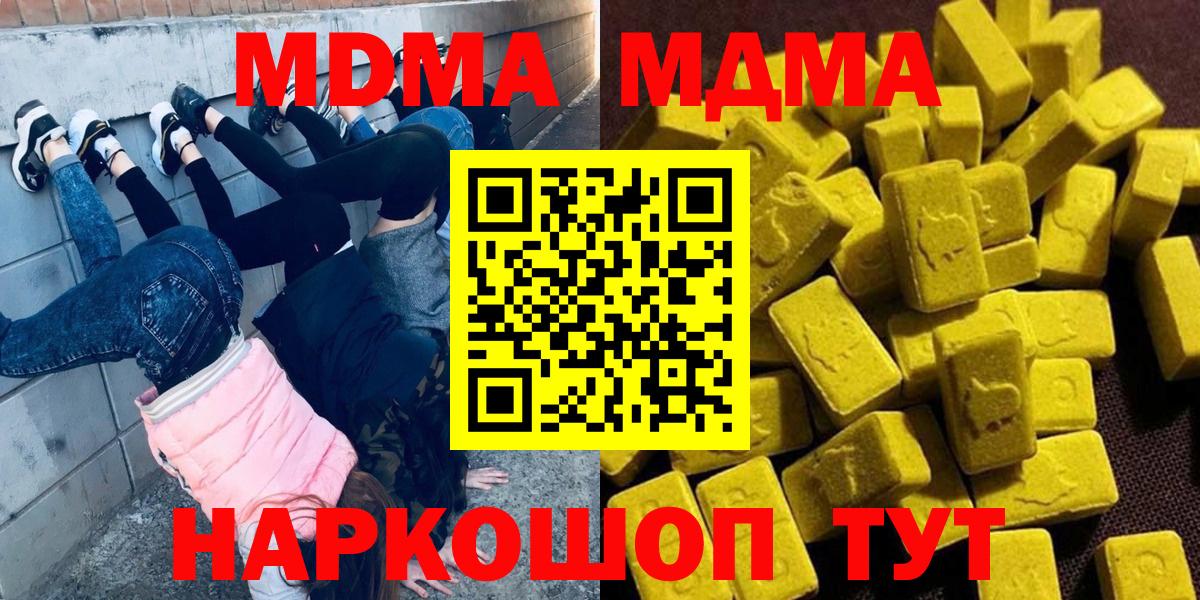 MDMA VHQ  МДМА  Вход с VPN  Ставрополь  МДМА VHQ 