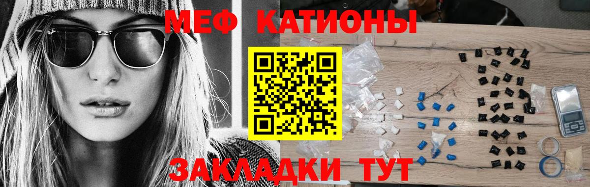 Меф мука Ставрополь