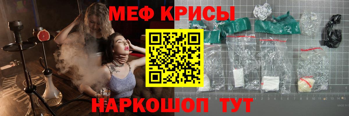 МЯУ-МЯУ  МЕФ мука  Мефедрон  Ставрополь  Вход с VPN 
