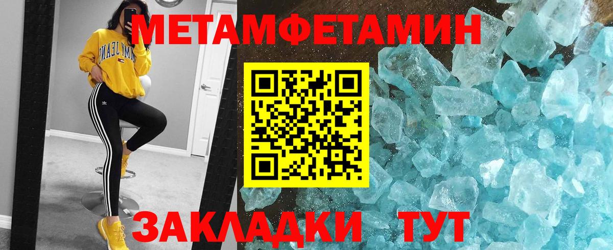 Ставрополь  Первитин Methamphetamine  Первитин Methamphetamine  Вход с VPN 