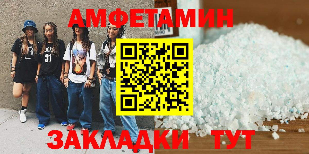 МЕТАМФЕТАМИН винт Ставрополь