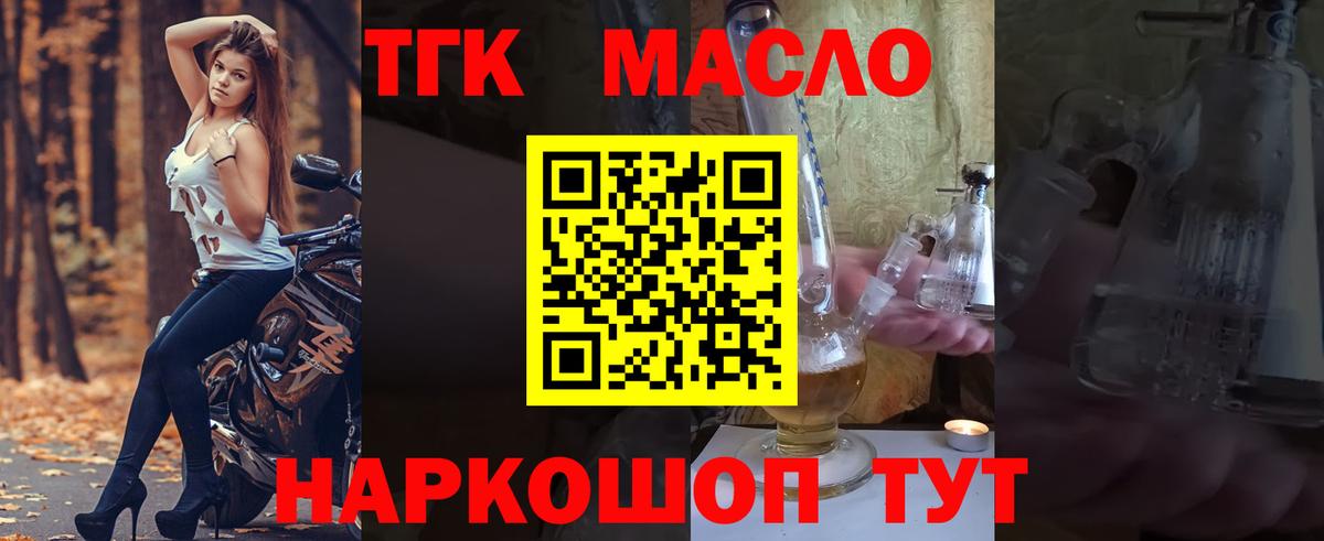 Дистиллят ТГК гашишное масло Ставрополь