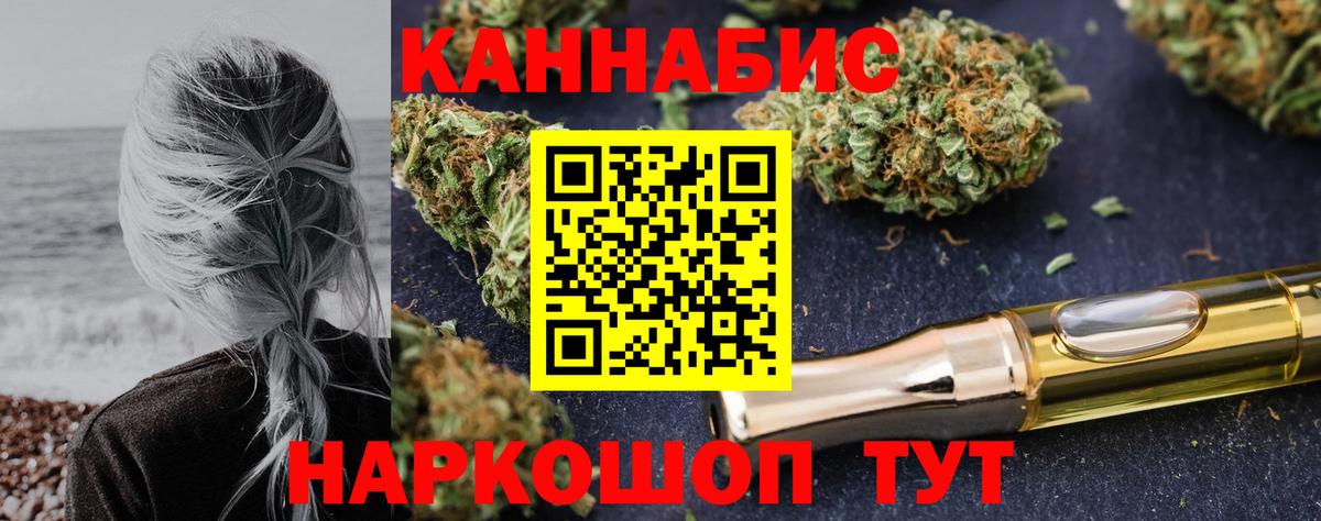 МАРИХУАНА гибрид Ставрополь